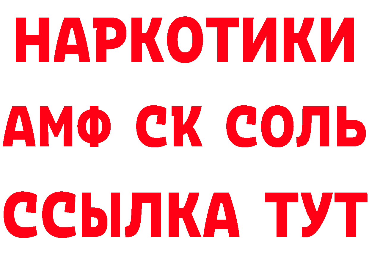 БУТИРАТ BDO зеркало маркетплейс mega Александровск