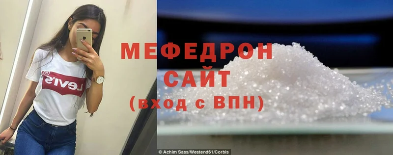 МЯУ-МЯУ mephedrone  Александровск 